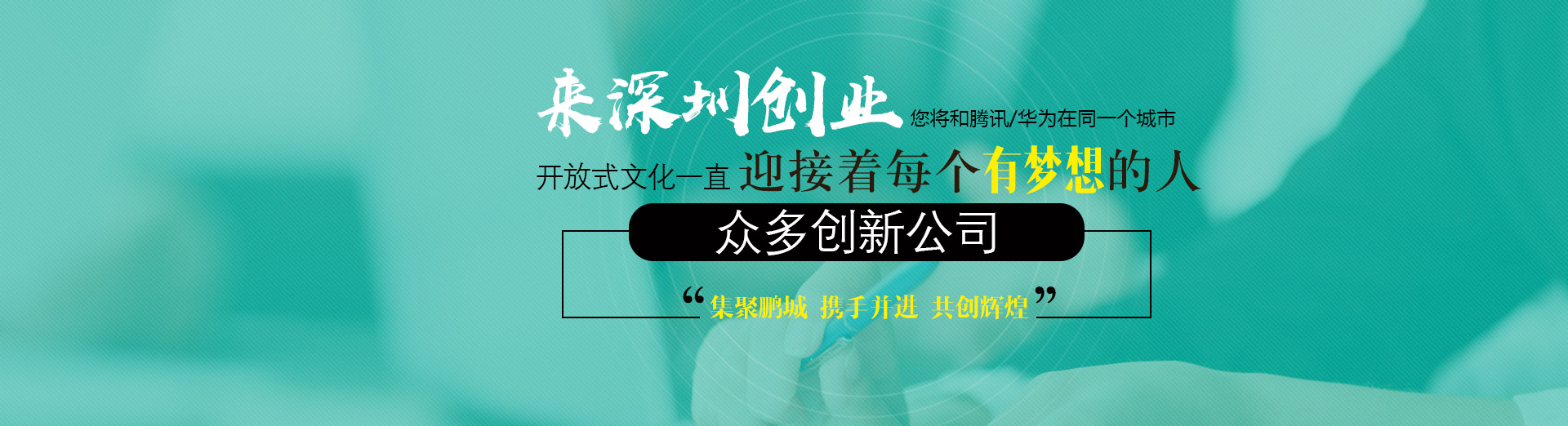 來(lái)深圳創(chuàng)業(yè)，工商注冊(cè)