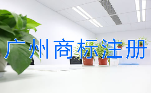 在深圳注冊商標如何辦理？