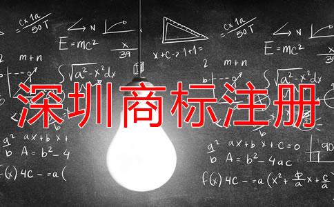 深圳商標(biāo)注冊(cè)如何能節(jié)省時(shí)間？