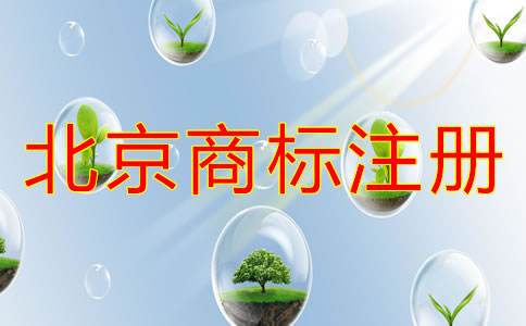 深圳商標(biāo)注冊(cè)流程及材料有哪些？
