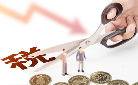 小微企業(yè)的稅收優(yōu)惠政策有哪些？