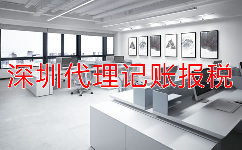 注冊(cè)深圳公司稅務(wù)異常如何處理？