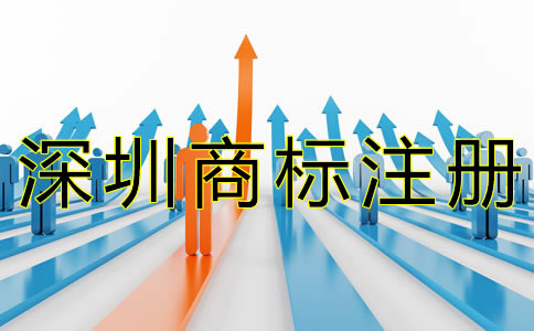 深圳商標(biāo)續(xù)展費(fèi)用有哪些？