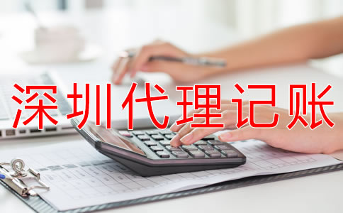 深圳商標(biāo)注冊(cè)代理機(jī)構(gòu)