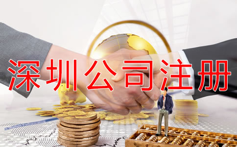 深圳記賬代理公司注冊資本可以隨便寫嗎？
